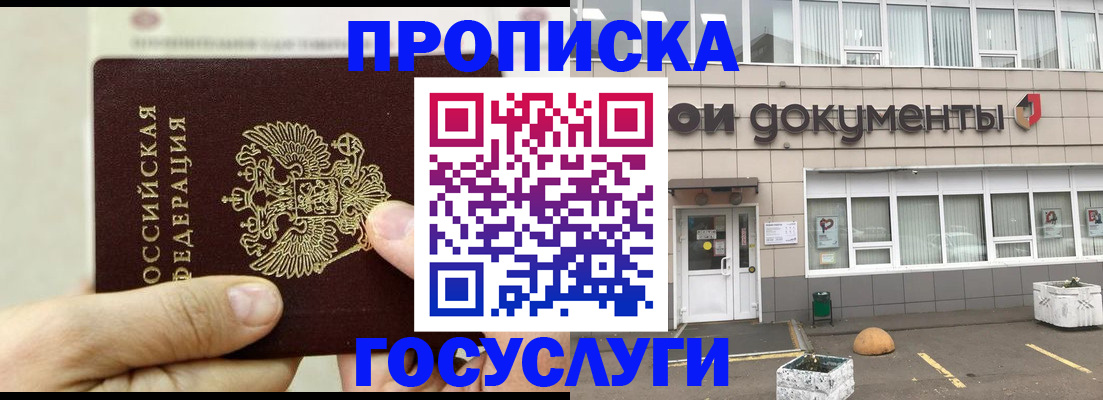 пропишу в квартире в Змеиногорске